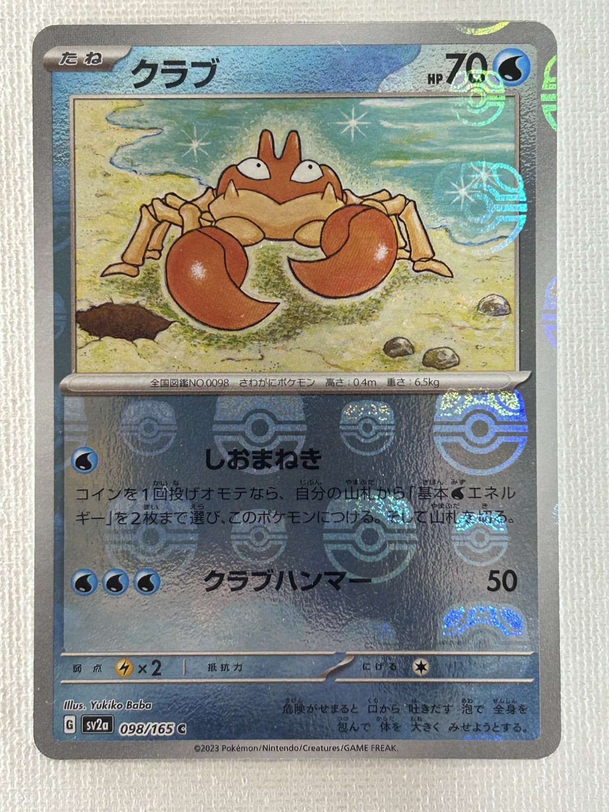 Krabby C 098/165 Master Ball Mirror sv2a Pokémon Card 151 Japanese 2023 (NM)