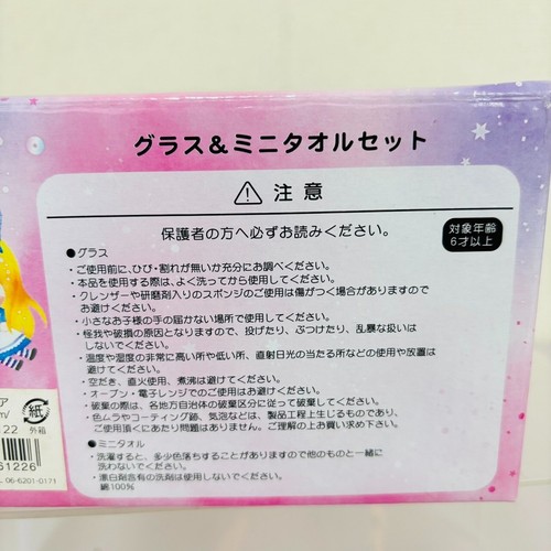 Mermaid Alice Glass & Mini Towel Set of 2 Pink Blue Fairy Tales Kawaii Rare JP - Picture 7 of 24
