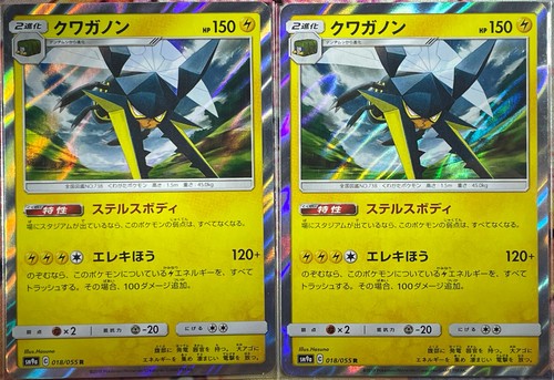 Vikavolt Holo Rare - 018/055 R - Night Unison SM9a Pokemon 2019 - Picture 3 of 3