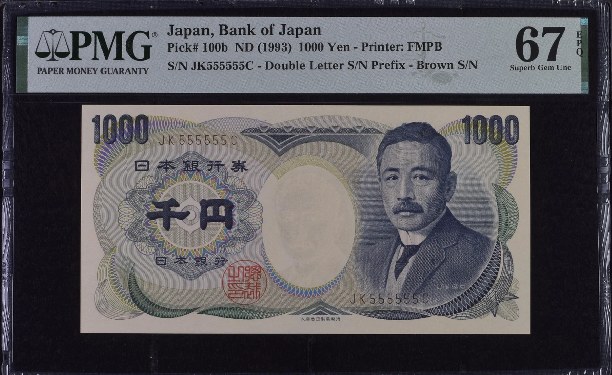 日本纸币1993 | eBay