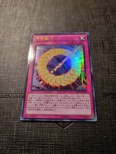 Kubische Wiedergeburt - KC Ultra Rare - MVP1 JP043 - Japanisch - Near Mint - Yugioh!