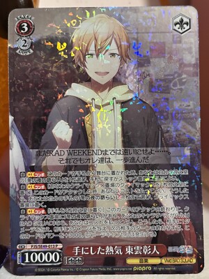 Weiss Schwarz Project Sekai PJS/SE49-013P Akito Shinonome NM