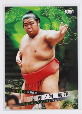 SHIMANOUMI KOYO (Jūryō) - 2025 BBM Sumo Wrestling Trading Card | eBay