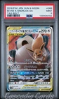 PSA 9 Eevee & Snorlax GX 066/095 SM9 Tag Bolt Japanese Pokemon