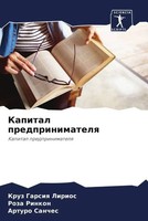 Kapital Predprinimatelq Kapital Predprinimatelq Kruz Garsiq Lirios (U. A.) Buch