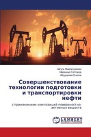 Ajgul' Yamaletdinowa (U. A.) | Sowershenstwowanie Tehnologii Podgotowki I...