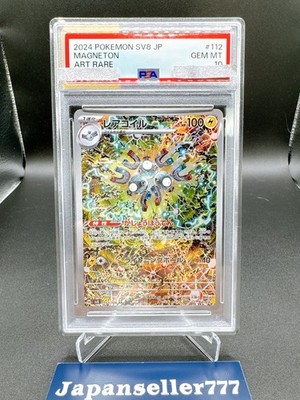 PSA 10 Magneton AR 112/106 Super Electric Breaker sv8 2024 Pokemon