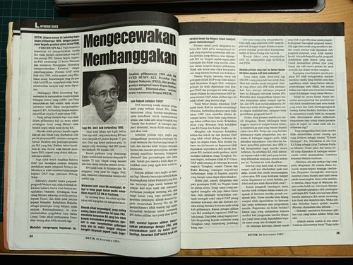 Detik 1999 - Hadi Awang, Mahathir Mohamad, Pak Lah, Syed Husin Ali, Wan Azizah - Picture 12 of 17