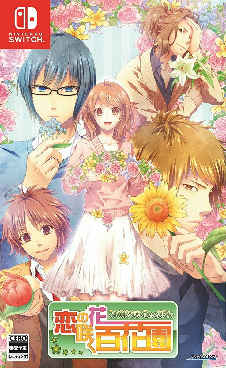 花＊花　Nintendo Switch Flower garden where blooming flowers in love Switch Japanese