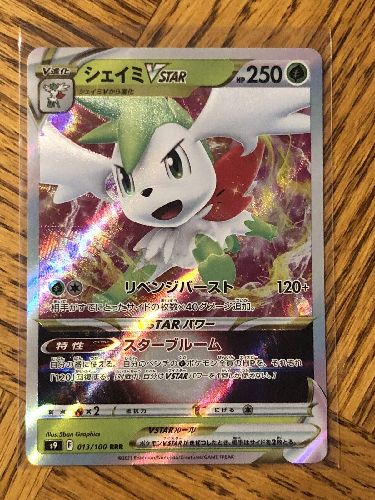 Shaymin V - Star Birth #101 Pokemon Card