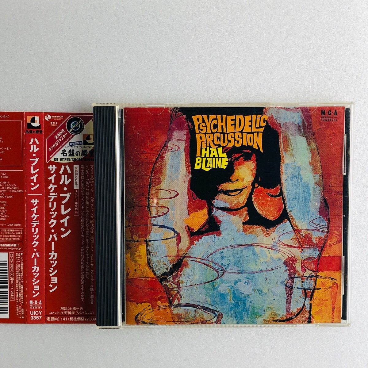 Hal Blaine – Psychedelic Percussion[JAPAN CD]The Wrecking