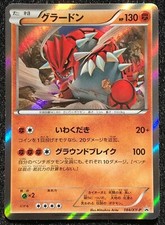 Groudon #42/PCG-P Prices | Pokemon Japanese Promo | Pokemon Cards