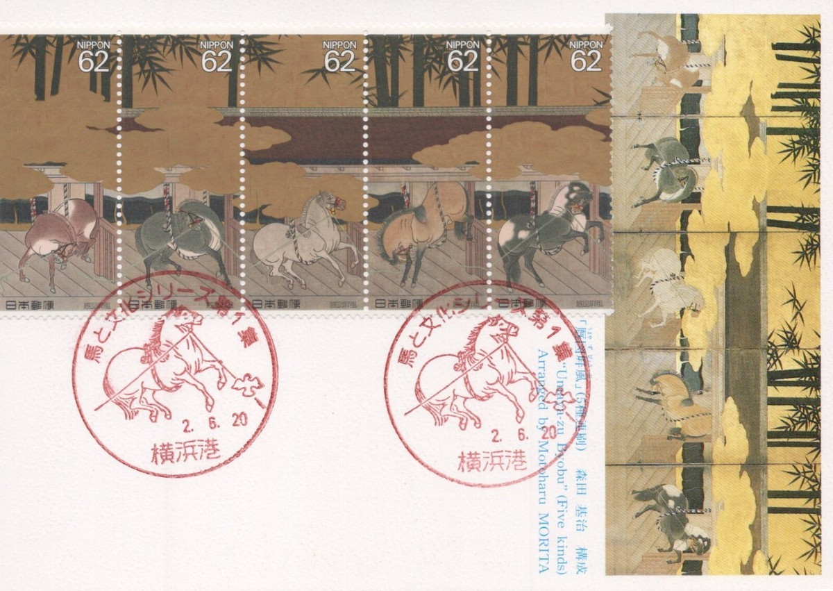 Japan Maxi Card Paintings Horses Zayix Stamps 0125M0179 | eBay