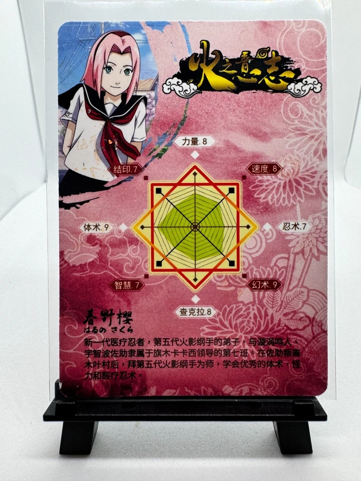 Sakura Naruto Anime Trading Card SC-SSP-0059 Little Dinosaur Super Rare Special - Image 2 of 2