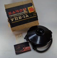 EXC USSR UPB-1A USSR 8/16mm FILM BAKELITE DEVELOPING TANK 15m, FULL SET 14 