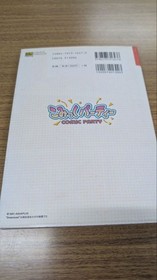 Comic Party Strategy Fan Book for Dreamcast  Game Guide, 1300 yen