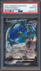 Rayquaza V Psa 10 | eBay