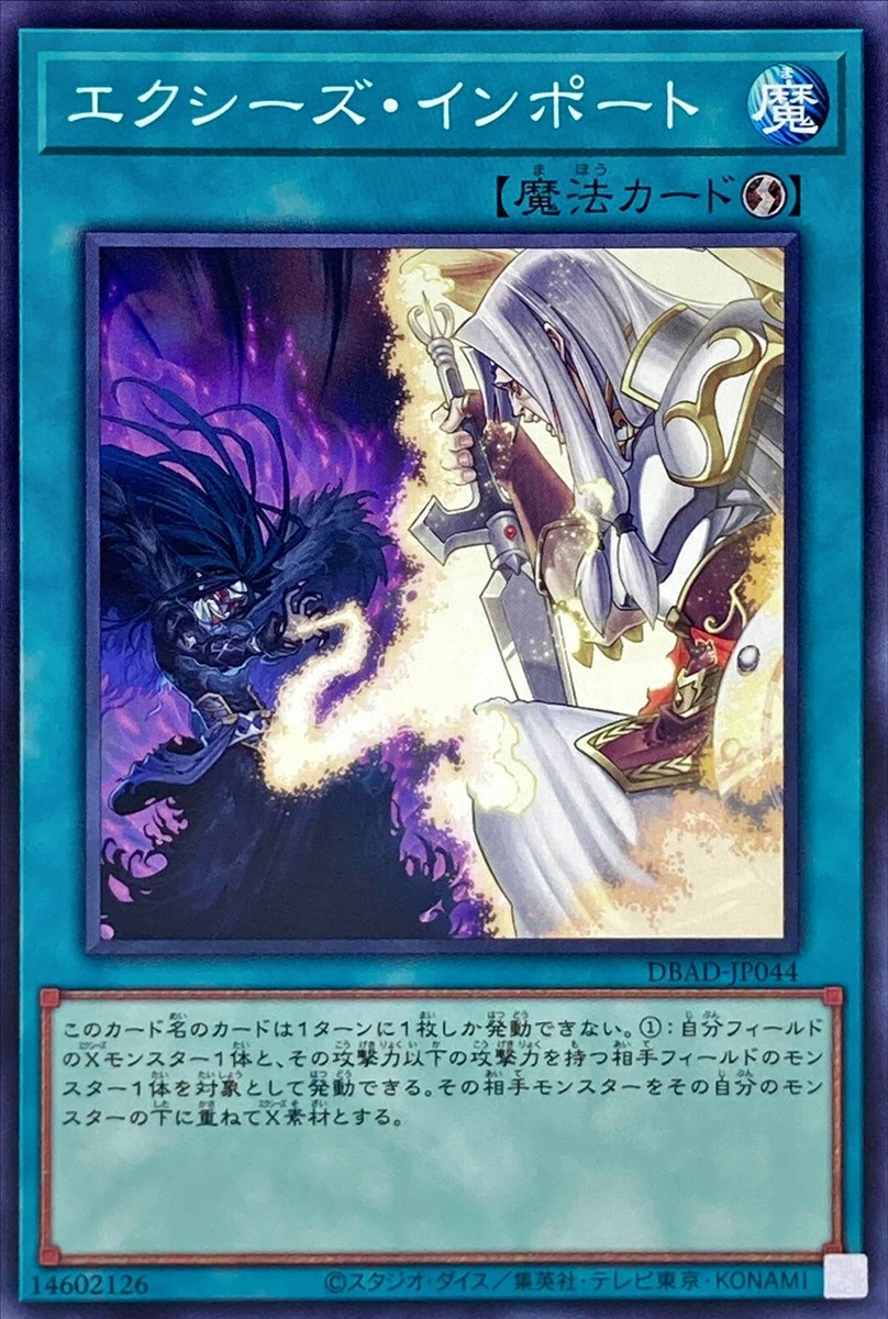 追加分◆ Yu- DBAD-JP044 - Yugioh - Japanese - Xyz Import - Common | eBay