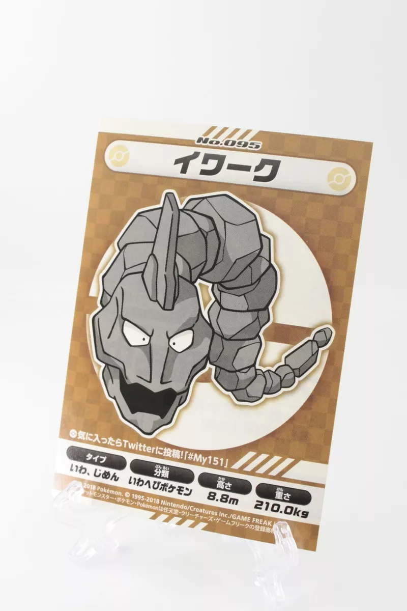 Pokemon Onix sticker 5491095