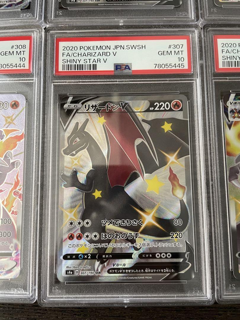 PSA 10 Pokemon Card Shiny Star V Charizard VMAX SSR V SR TCG