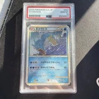 PSA 10 Gyarados 007/032 CLK Japanese Pokemon