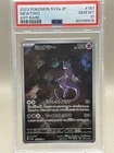 2023 POKEMON JAPANESE SV2A-POKEMON 151 ART RARE #183 MEWTWO PSA 10
