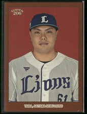 Kaima Taira Bronze Border 2023 Topps NPB 206 Saitama Seibu Lions