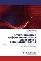 Nadezhda BedüK (U. A.) | Stohasticheskie Differencial'nye Urawneniq S...