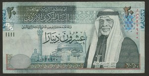 2006 JORDAN 20 DINAR NOTE