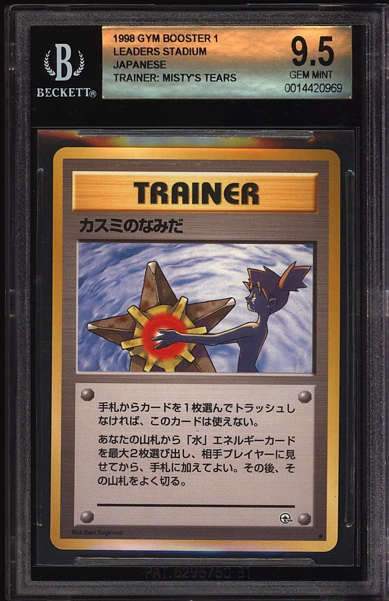 Pokémon TCG Beckett Grading Services (BGS) 9.5 Graded Individual