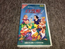 VHS Disney Classic CollectiSWhite Dubbed Ver s7