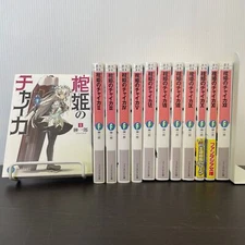 FULL Lot of Chaika: The Coffin Princess Volumes 1-12 ese Edition
