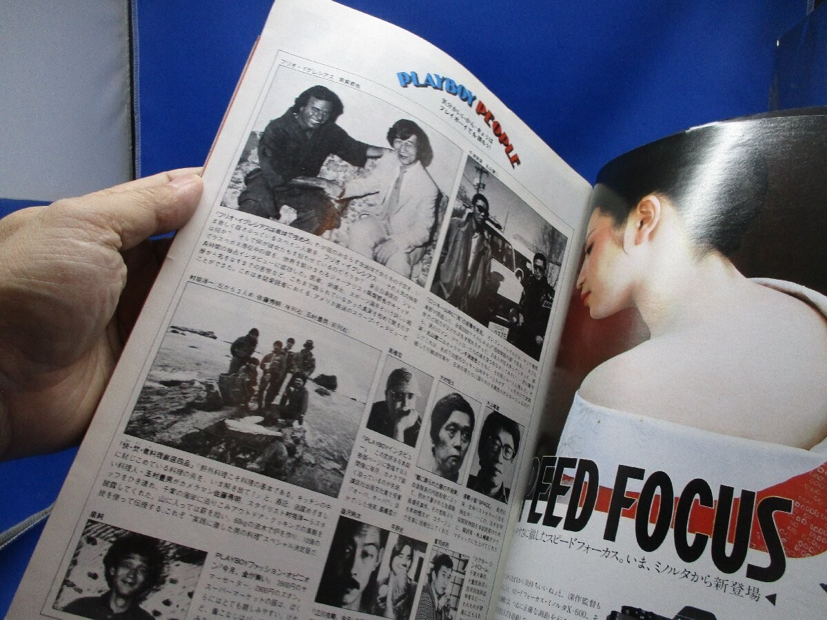 ふ*じ様 90s プレイボーイ モーション Playboy Japan Jun 1983 Issue Collectible Playmates | eBay