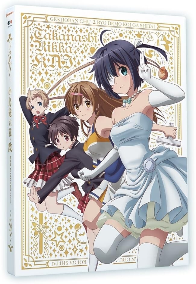 Rikka Takanashi Chuunibyou Demo Koi Ga Shitai Awwnime Chuunibyou Demo