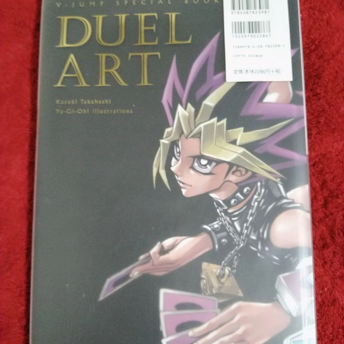 Art of Duel