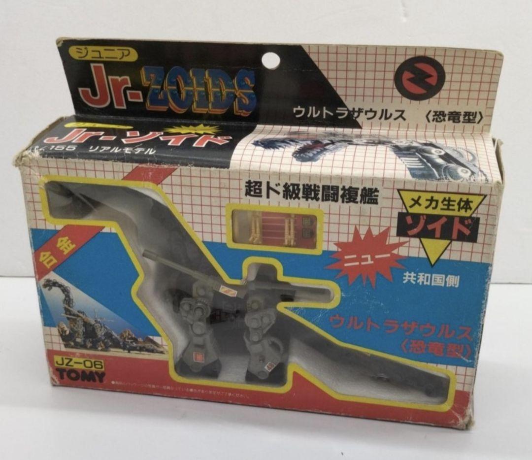 ZOIDSウルトラザウルスジュニアゾイド1/155 リアルモデル ZOIDSウルトラザウルスジュニアゾイド1/155 リアルモデル