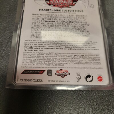 Hot Wheels 2011 Japan Collectors Convention M&K Custom