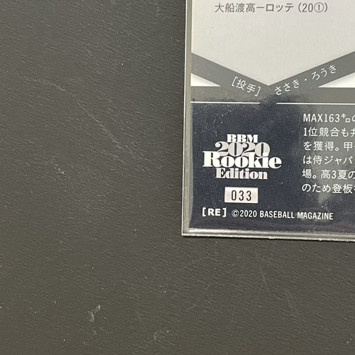 BBM 2020 Roki Sasaki RC Rookie #033 next MLB - Picture 10 of 10