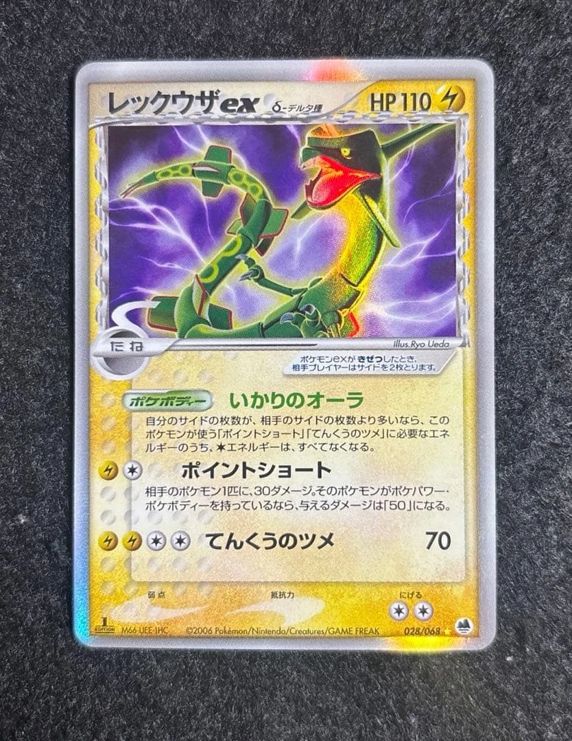 Pokémon TCG Individual Trading Card Games EX Delta Species in