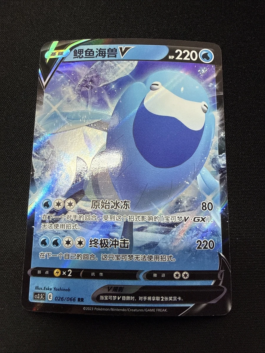 Arctovish V Pokémon TCG Cards for sale