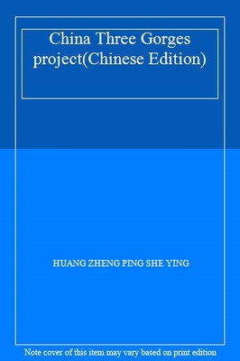 China Three Gorges project(Chinese Edition),HUANG ZHENG PING SHE