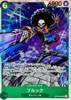 Brook OP15-032 SR Adventure on KAMI's Island ONE PIECE Card Japanese