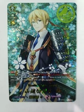 Cardfight Vanguard Yamanbagiri Kunihiro Kiwame (SSR) D-TB01: Touken Ranbu -ONLIN