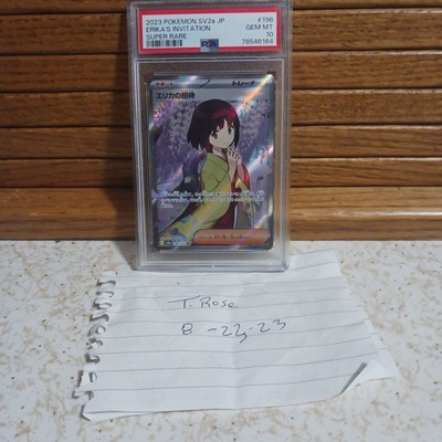 【PSA10】　SV2a 196/165 PSA 10 Pokemon 151 Japanese Erika's Invitation SR 196/165