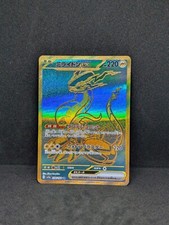 Miraidon ex ミライドン ex UR 358/190 sv4a Shiny Treasure ex Pokemon Card Japanese TCG