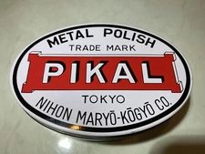 PIKAL Pikalneri Oil-Based Brick Metal Polish 250G For Polishing & Removing Dirt