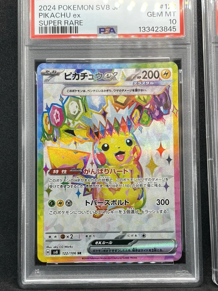 Pokemon Card PSA 10 Pikachu ex SV8 122/106 136/106 SR UR 2 set Japanese - Image 2 of 4
