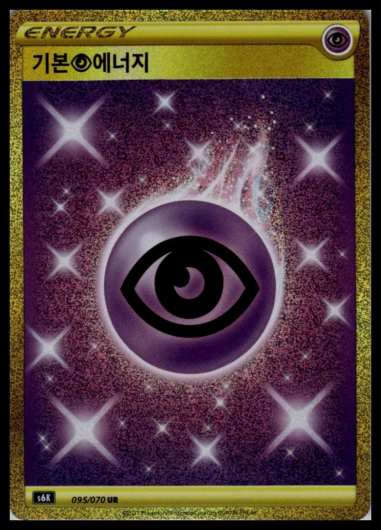 Psychic Energy 095/070 | Pokemon S6K: Jet-Black Spirit Korean [US SELLER]