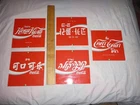 5 Vintage Ande Rooney Porcelain Coca Cola Foreign Language Advertising Sign Coke