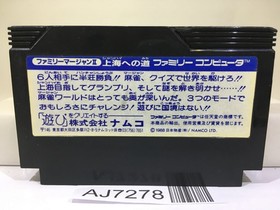 Family Mah Jong 2 Shanghai eno Michi Nintendo Famicom NES Japan - AJ7278